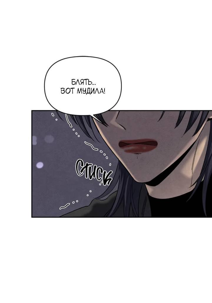 Манга Бонассорт - Глава 59 Страница 44