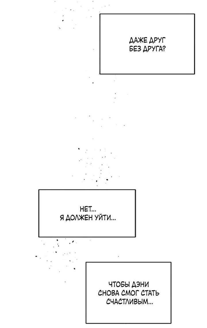 Манга Бонассорт - Глава 59 Страница 63