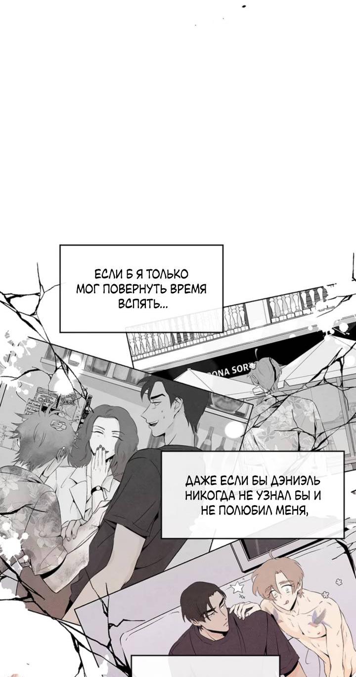 Манга Бонассорт - Глава 59 Страница 19