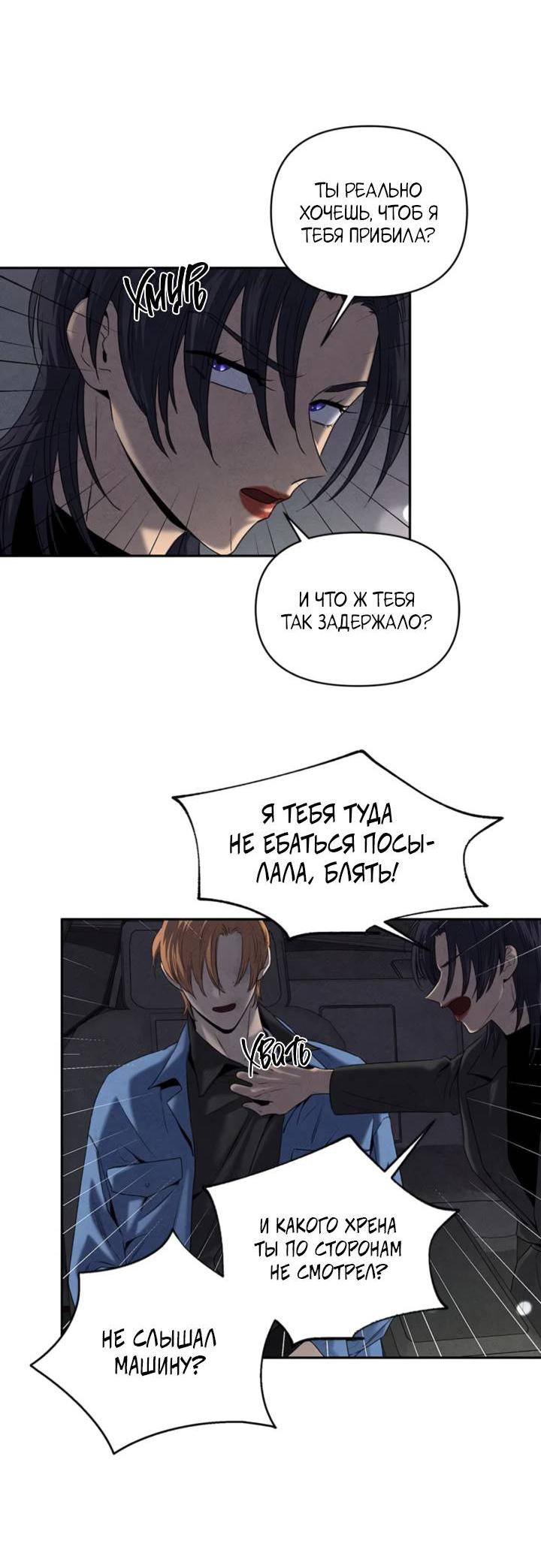 Манга Бонассорт - Глава 59 Страница 40