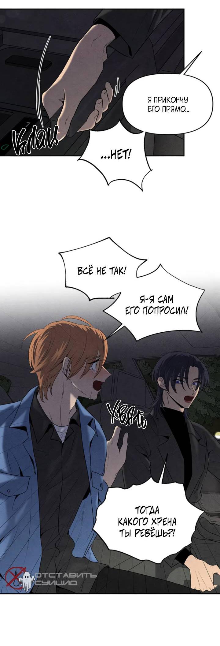 Манга Бонассорт - Глава 59 Страница 45