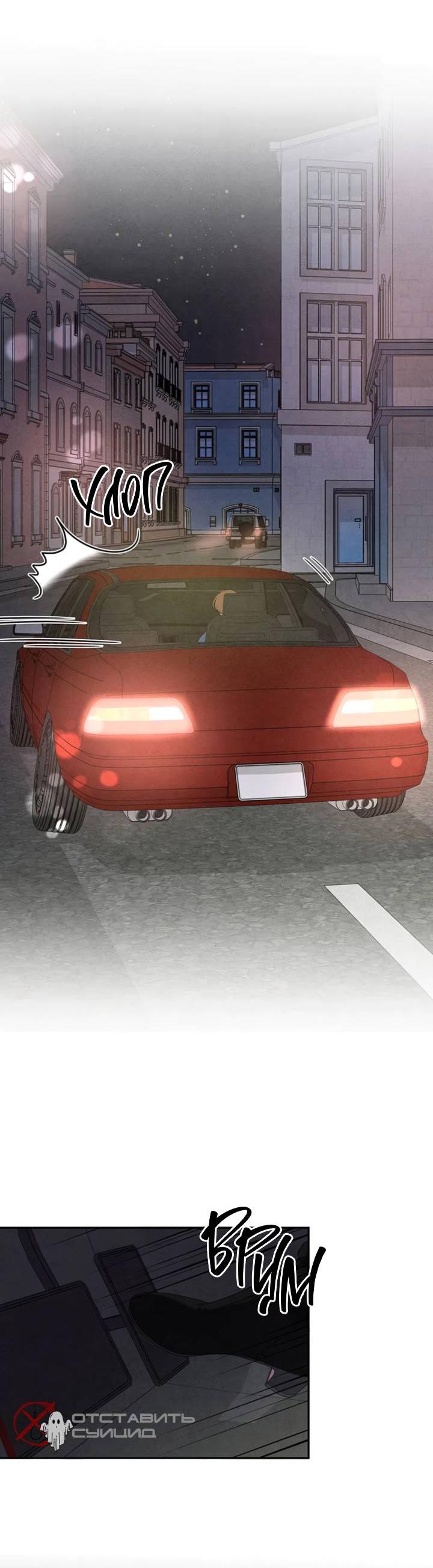 Манга Бонассорт - Глава 59 Страница 28