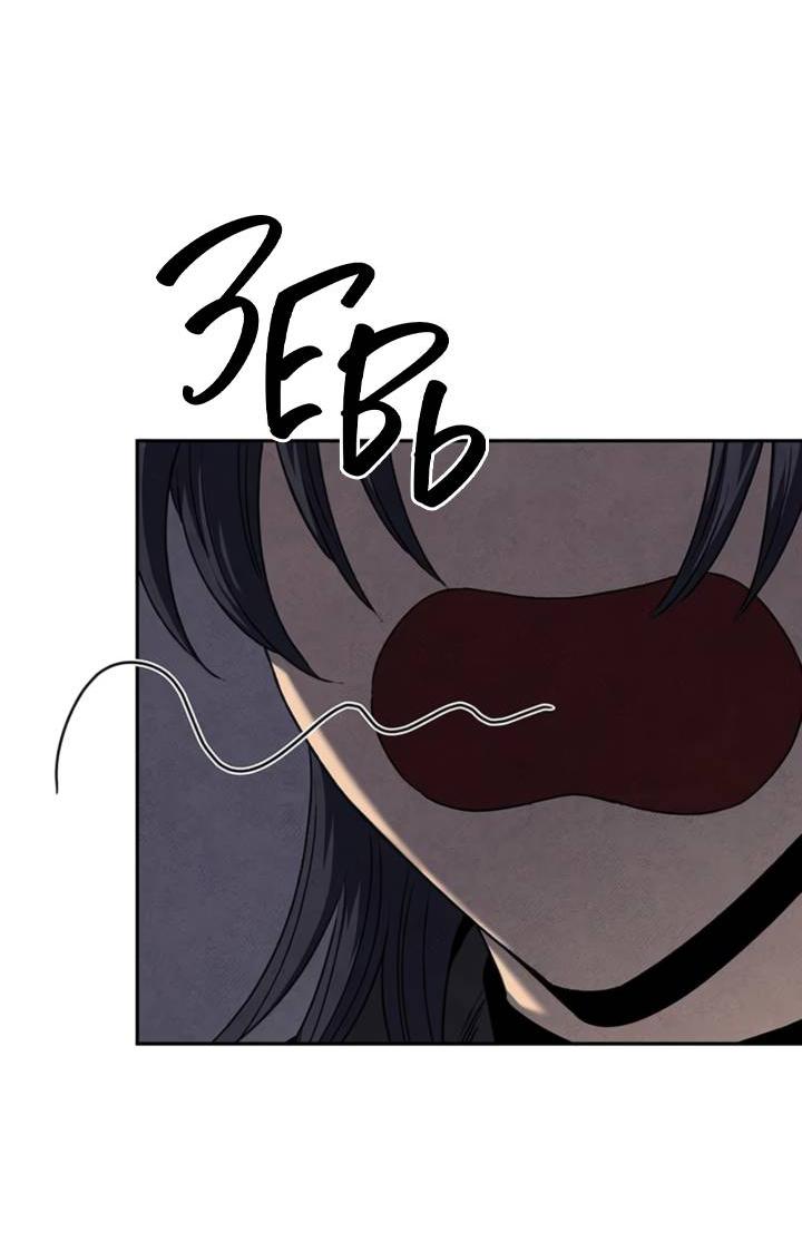 Манга Бонассорт - Глава 59 Страница 10