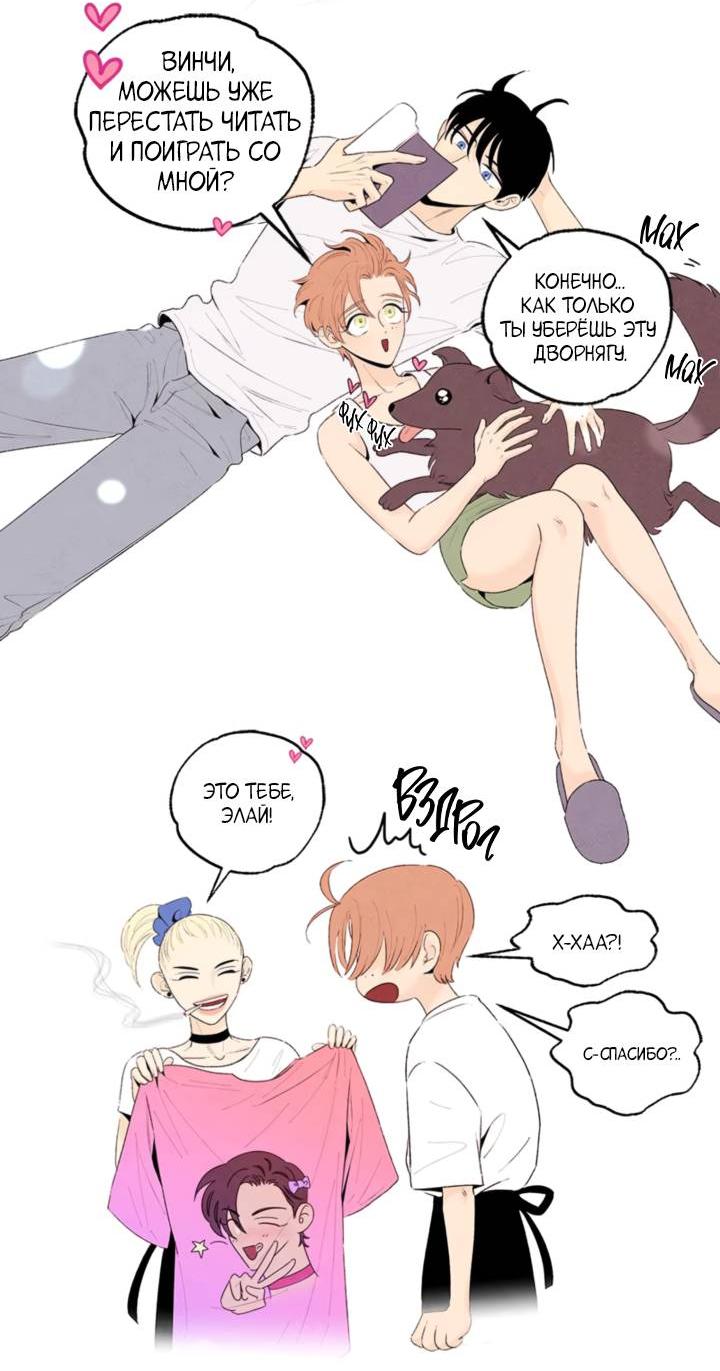 Манга Бонассорт - Глава 59 Страница 60