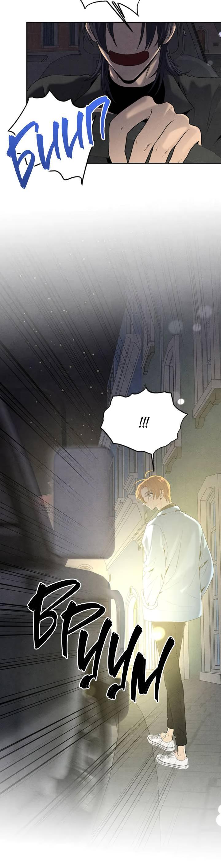 Манга Бонассорт - Глава 59 Страница 21