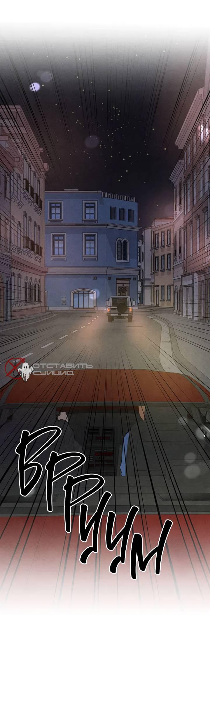 Манга Бонассорт - Глава 59 Страница 29