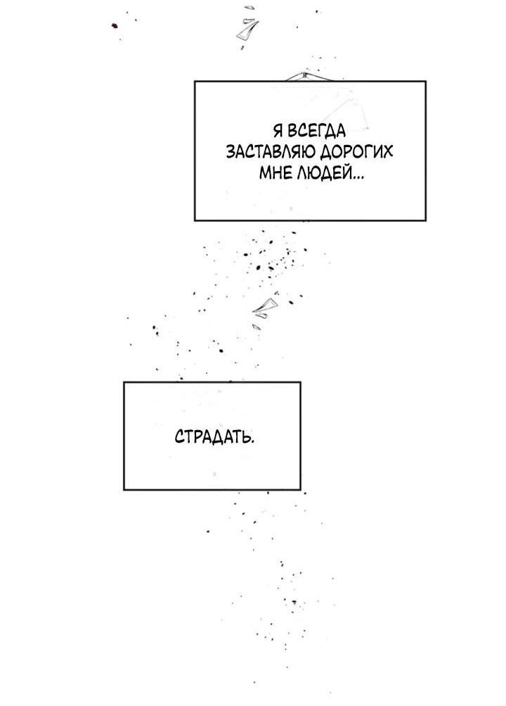 Манга Бонассорт - Глава 59 Страница 18