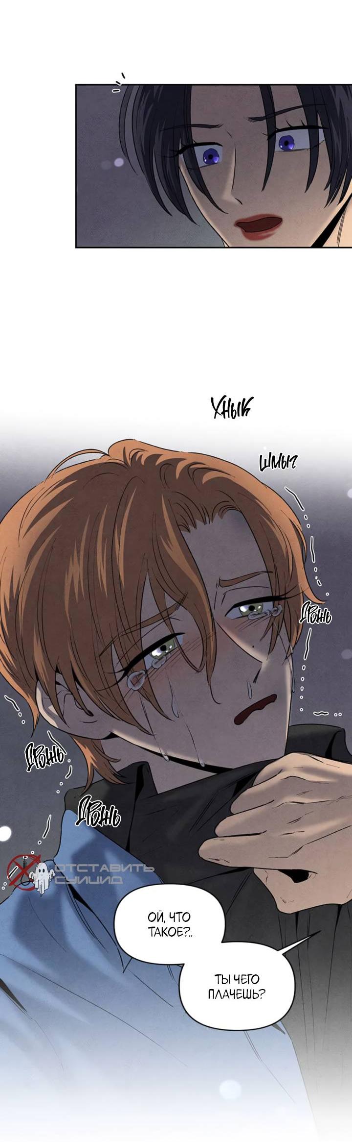 Манга Бонассорт - Глава 59 Страница 41