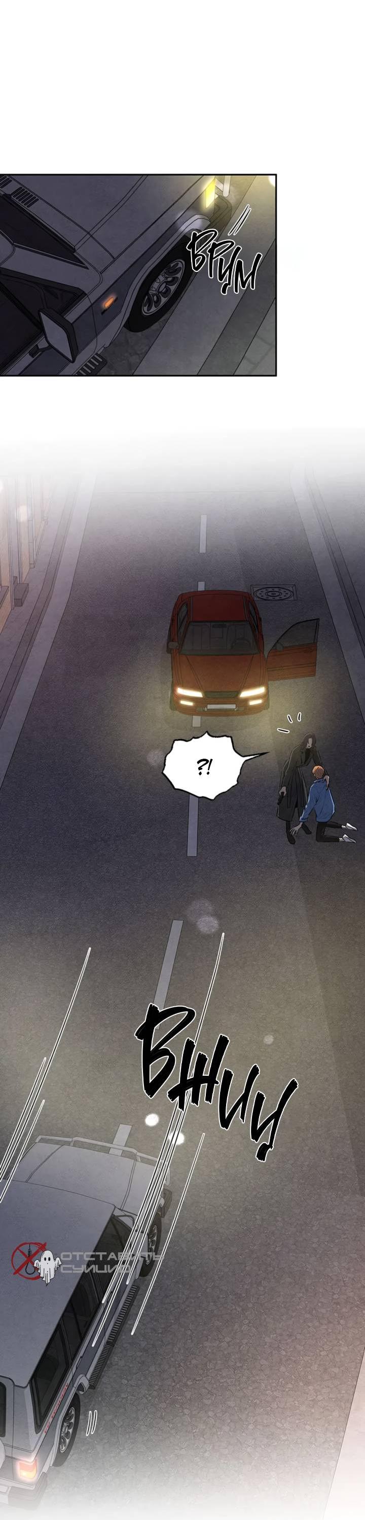 Манга Бонассорт - Глава 59 Страница 26