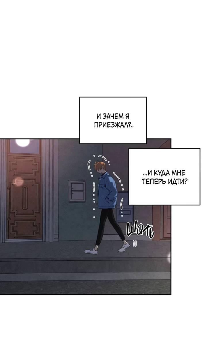 Манга Бонассорт - Глава 59 Страница 15