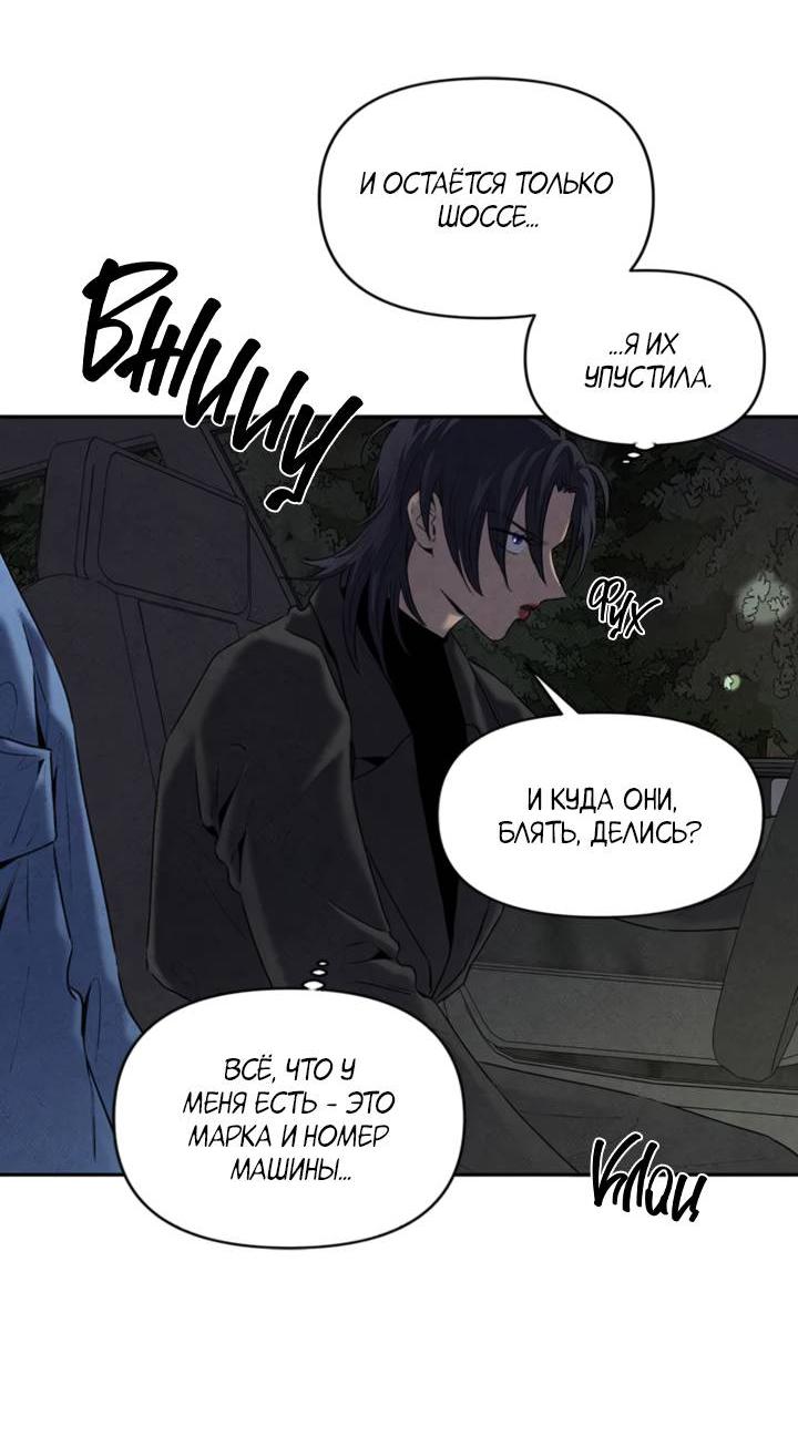 Манга Бонассорт - Глава 59 Страница 39