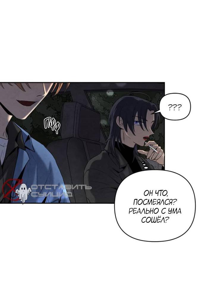 Манга Бонассорт - Глава 59 Страница 57