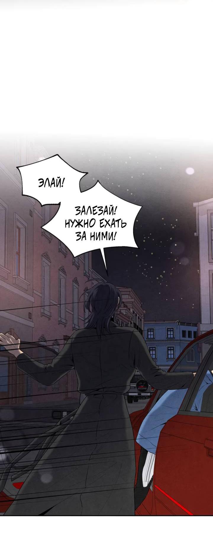 Манга Бонассорт - Глава 59 Страница 27