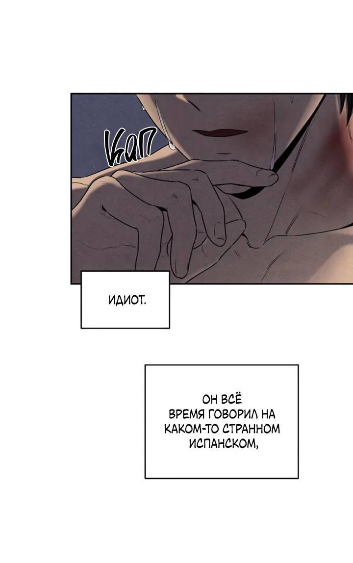 Манга Бонассорт - Глава 59 Страница 5