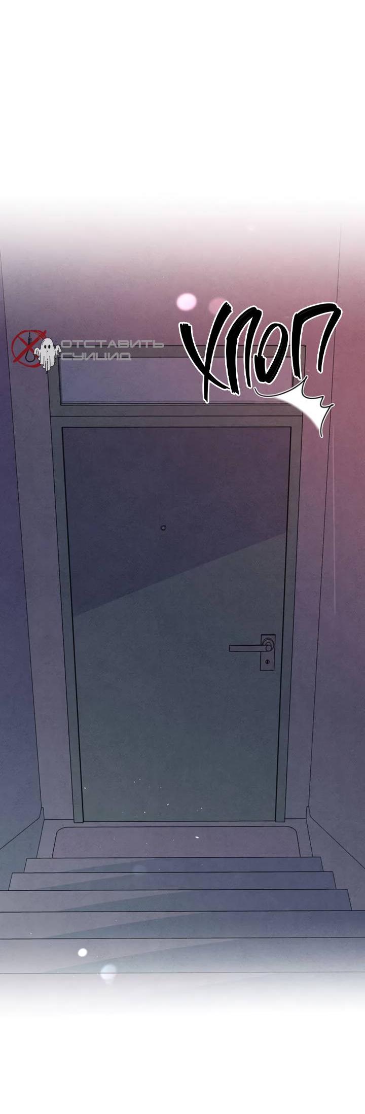 Манга Бонассорт - Глава 59 Страница 4