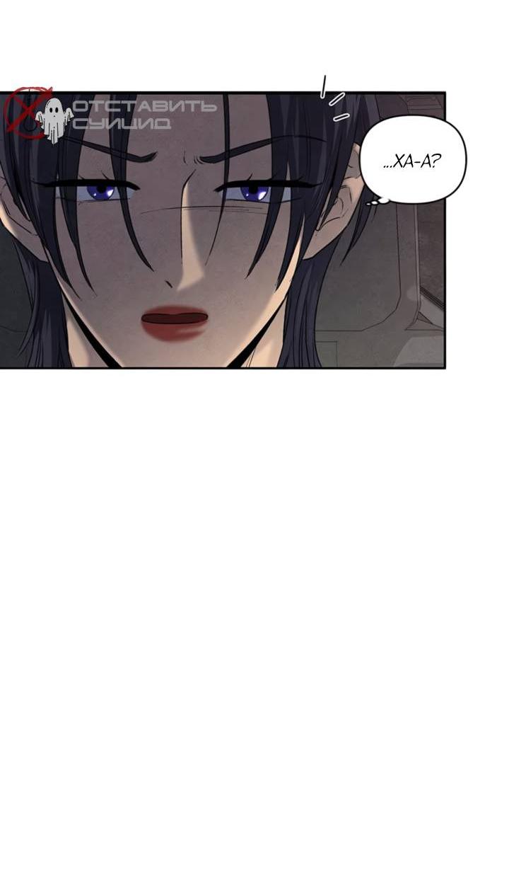 Манга Бонассорт - Глава 59 Страница 13