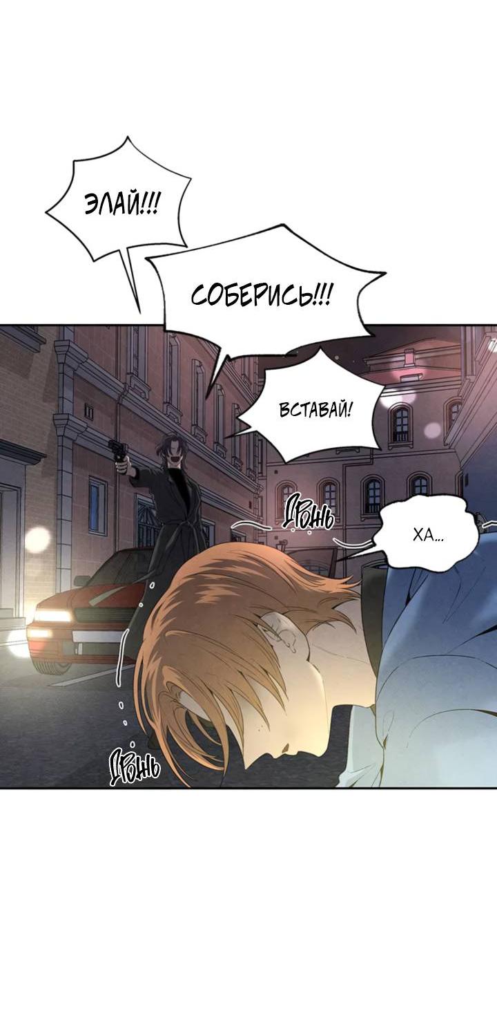 Манга Бонассорт - Глава 59 Страница 25