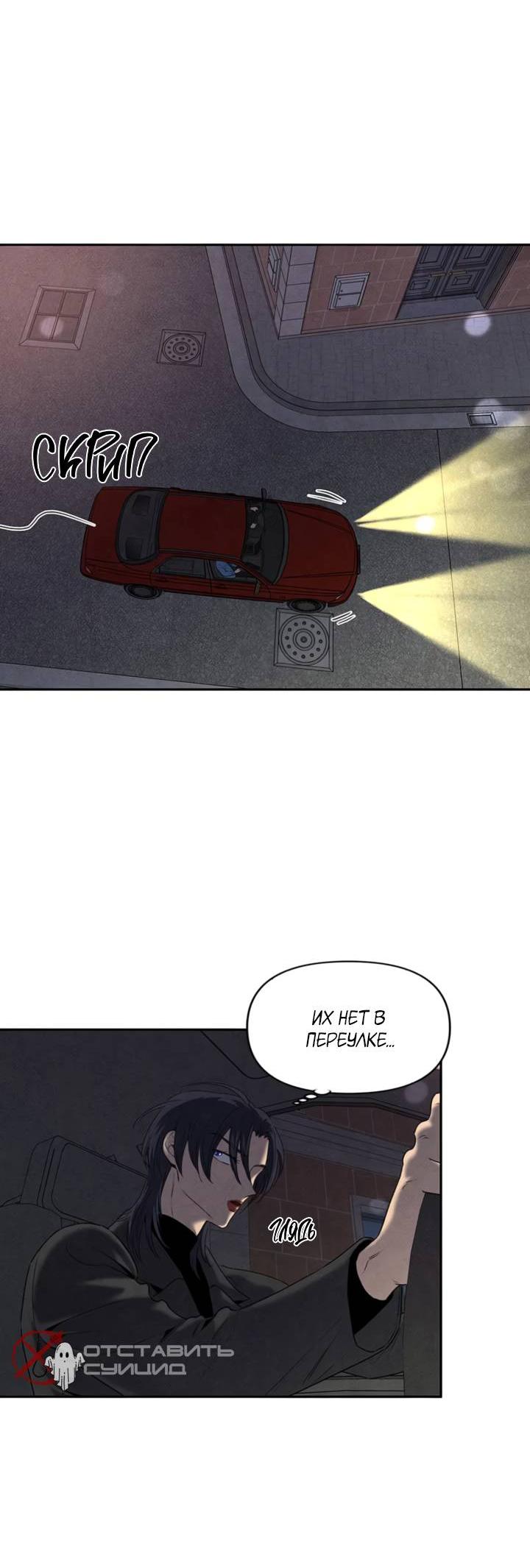 Манга Бонассорт - Глава 59 Страница 37