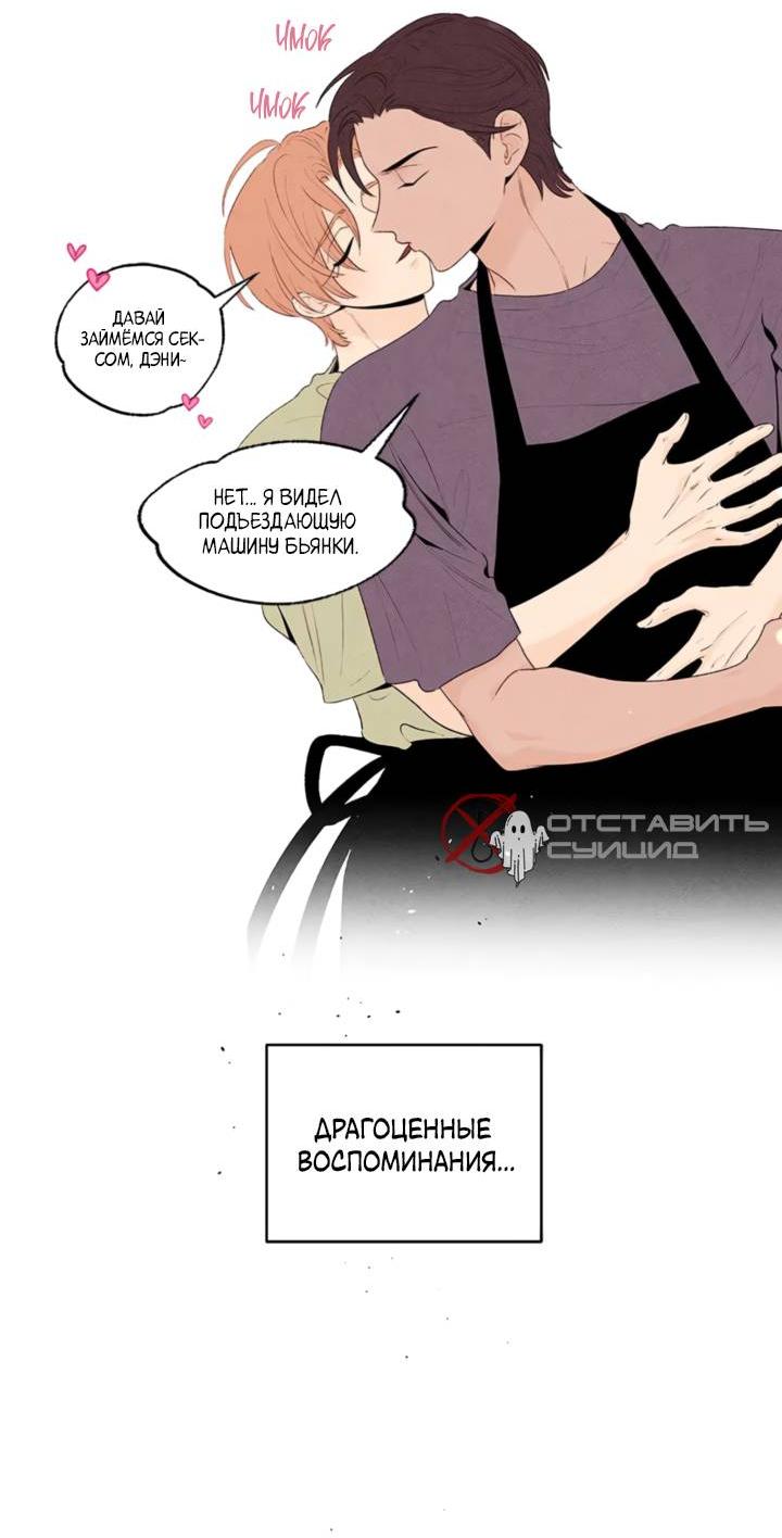 Манга Бонассорт - Глава 59 Страница 61