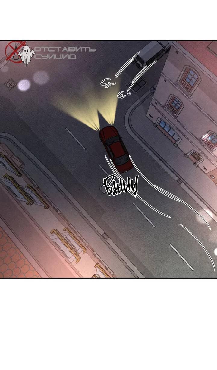 Манга Бонассорт - Глава 59 Страница 34