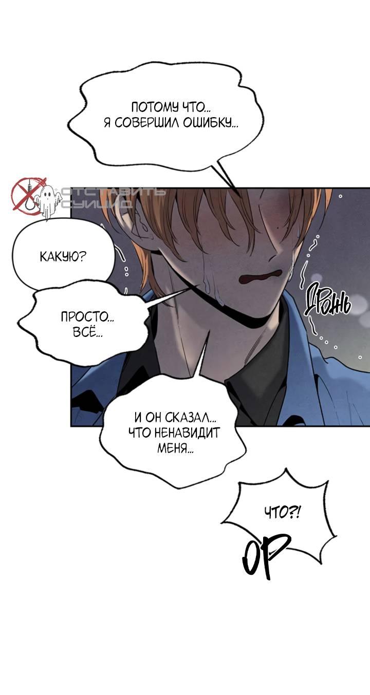 Манга Бонассорт - Глава 59 Страница 46