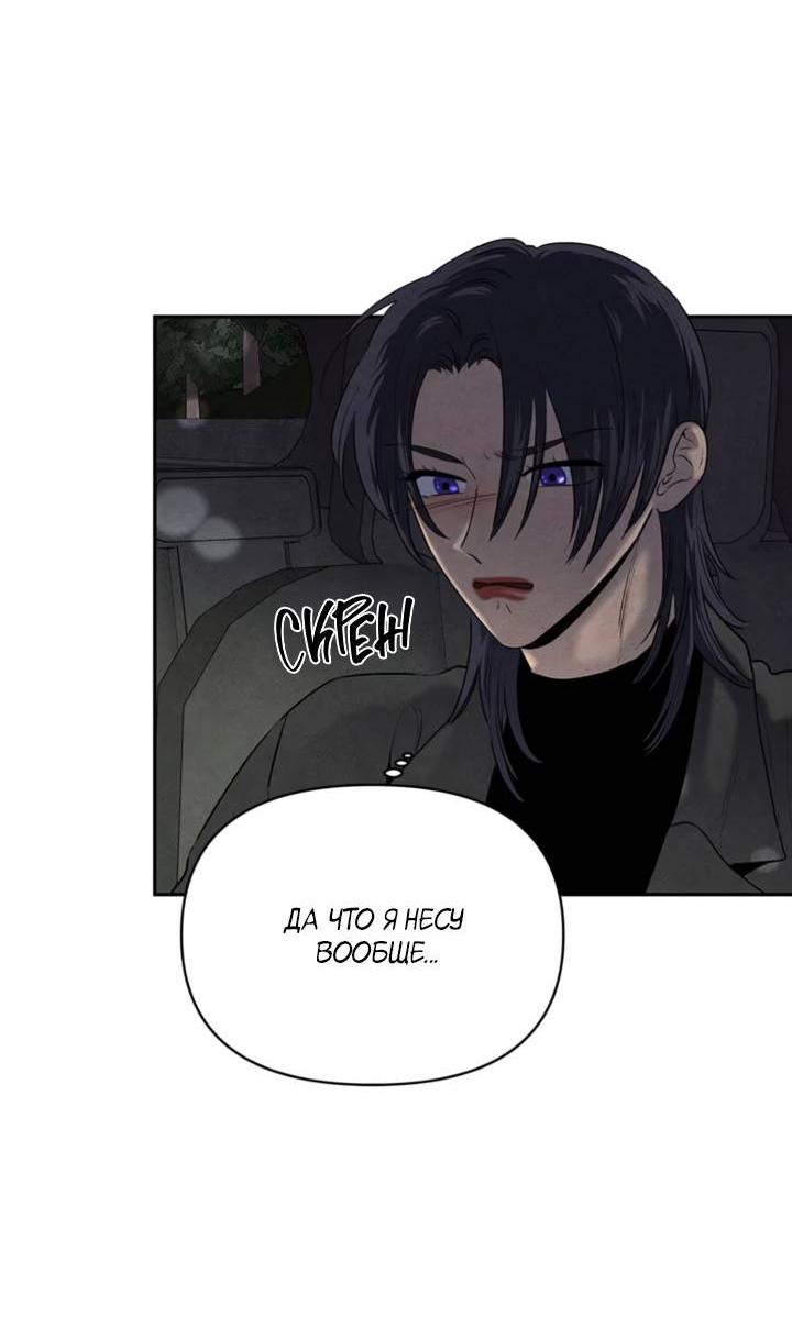 Манга Бонассорт - Глава 59 Страница 55