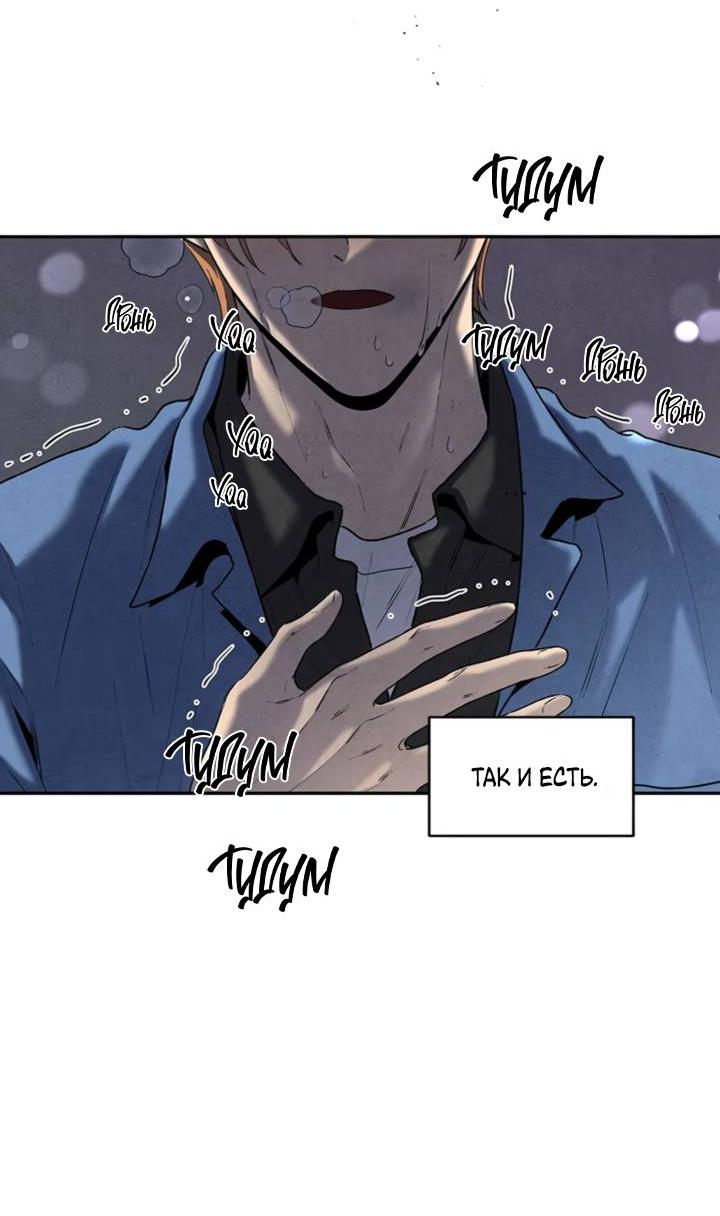 Манга Бонассорт - Глава 59 Страница 64