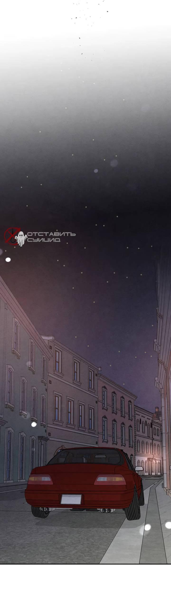 Манга Бонассорт - Глава 59 Страница 9