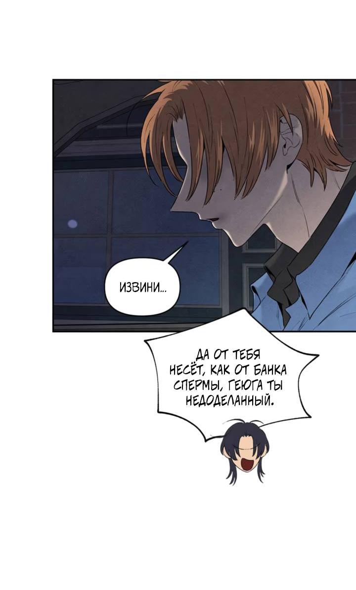 Манга Бонассорт - Глава 59 Страница 31