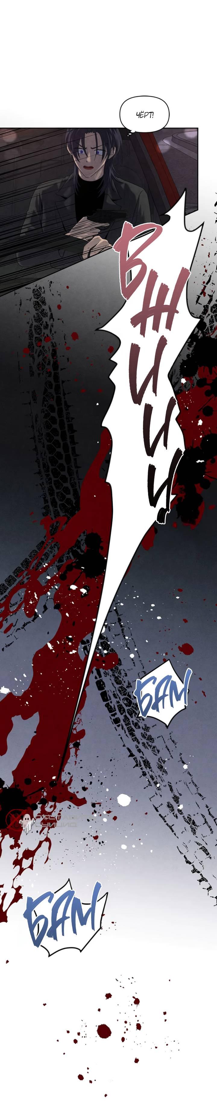 Манга Бонассорт - Глава 59 Страница 22