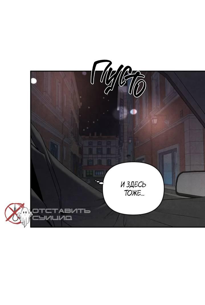 Манга Бонассорт - Глава 59 Страница 38