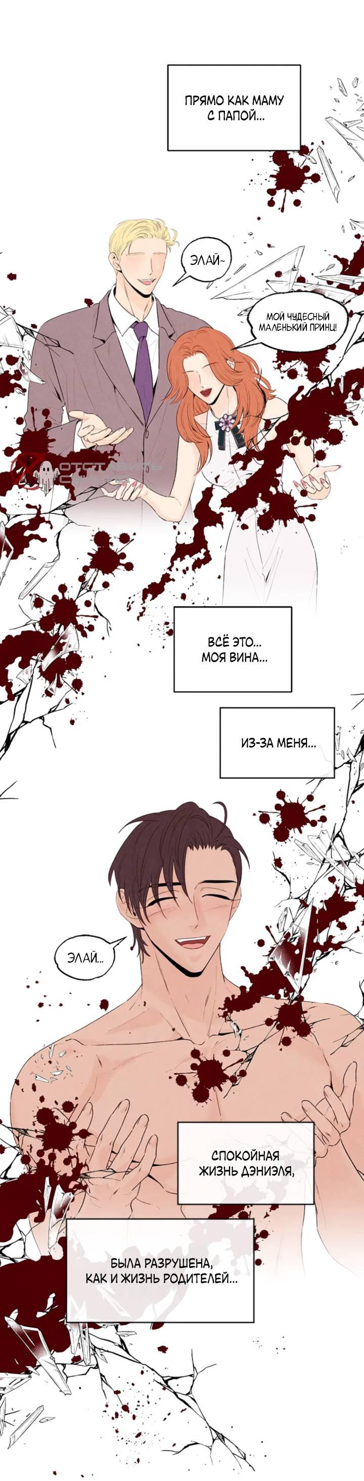 Манга Бонассорт - Глава 59 Страница 17