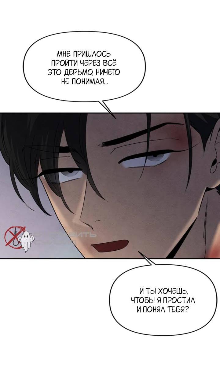 Манга Бонассорт - Глава 58 Страница 26