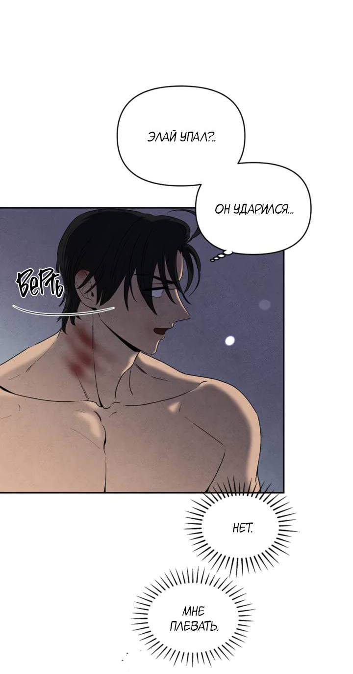 Манга Бонассорт - Глава 58 Страница 48