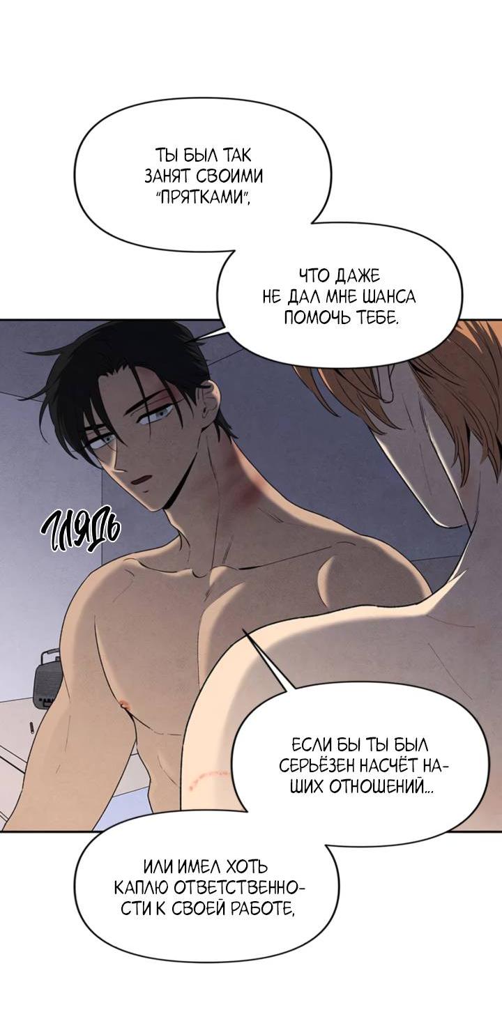 Манга Бонассорт - Глава 58 Страница 24