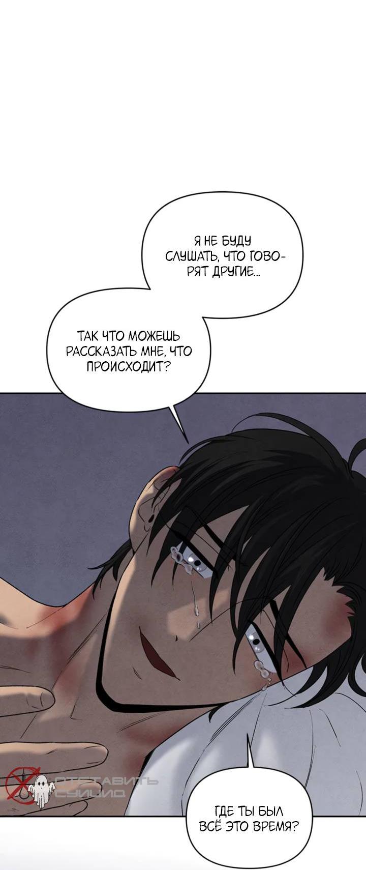 Манга Бонассорт - Глава 58 Страница 4