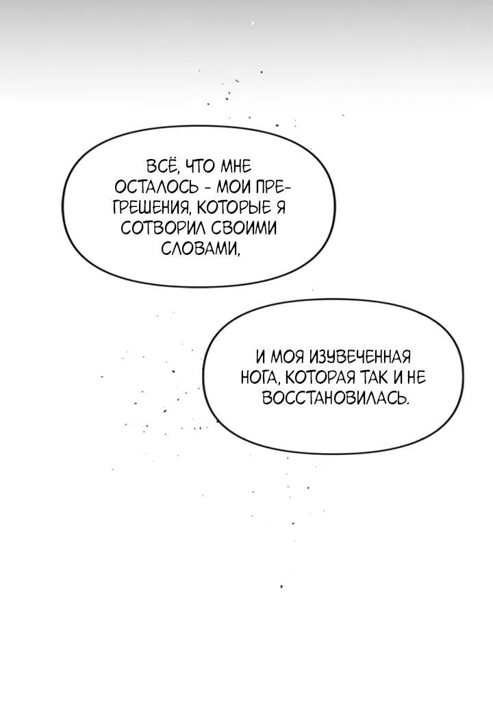 Манга Бонассорт - Глава 58 Страница 34