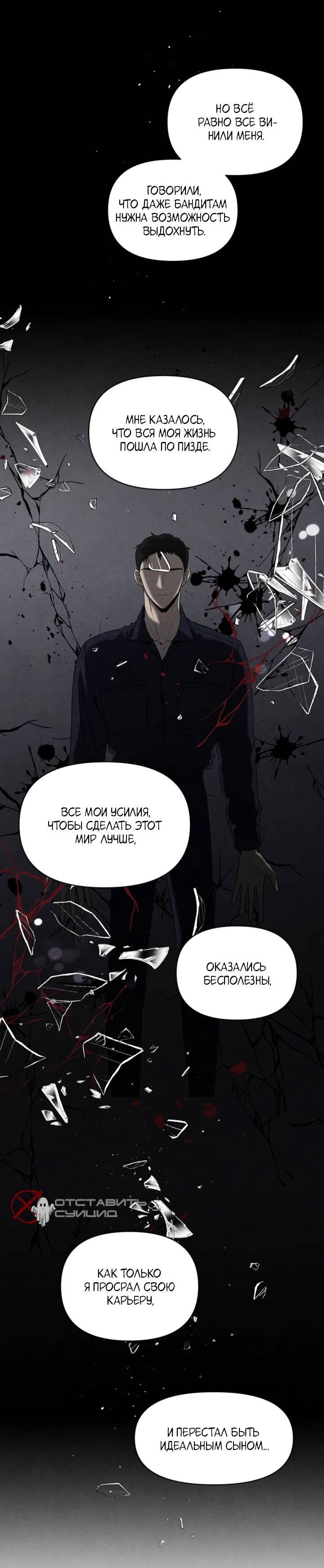 Манга Бонассорт - Глава 58 Страница 33