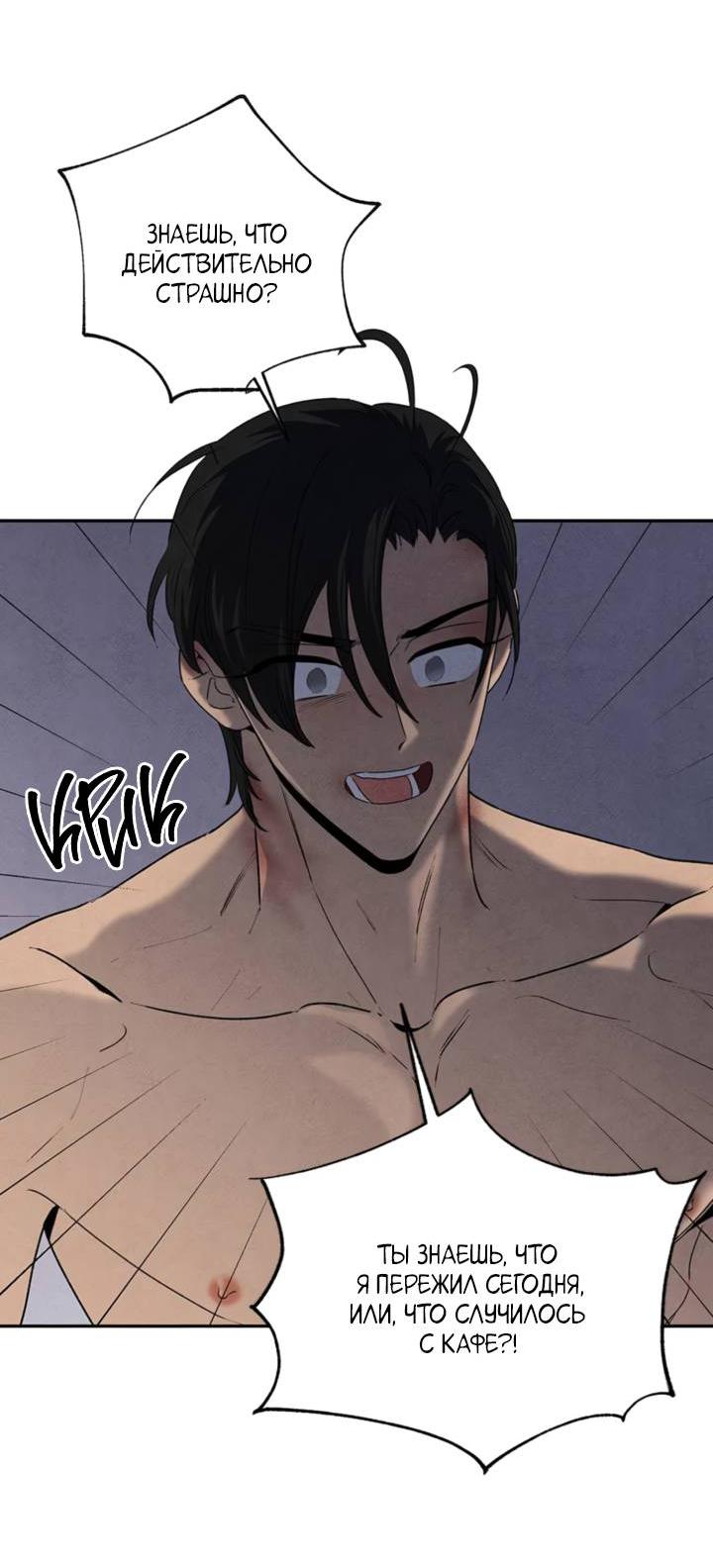 Манга Бонассорт - Глава 58 Страница 20