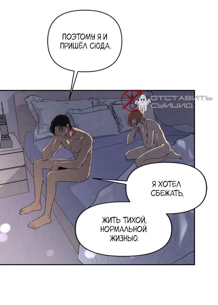 Манга Бонассорт - Глава 58 Страница 35