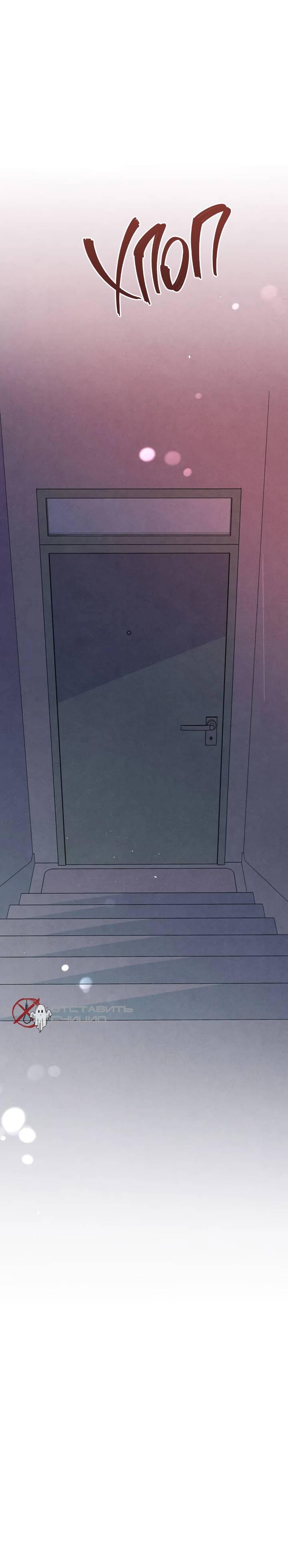 Манга Бонассорт - Глава 58 Страница 62