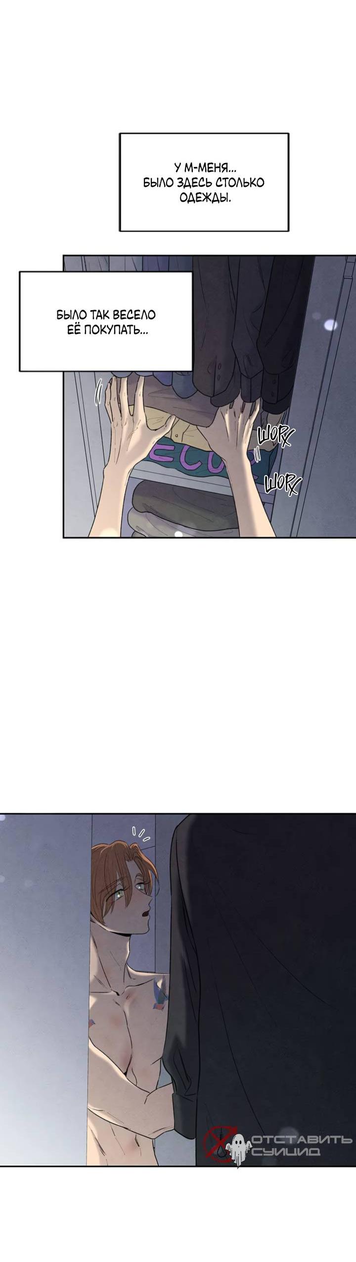 Манга Бонассорт - Глава 58 Страница 50