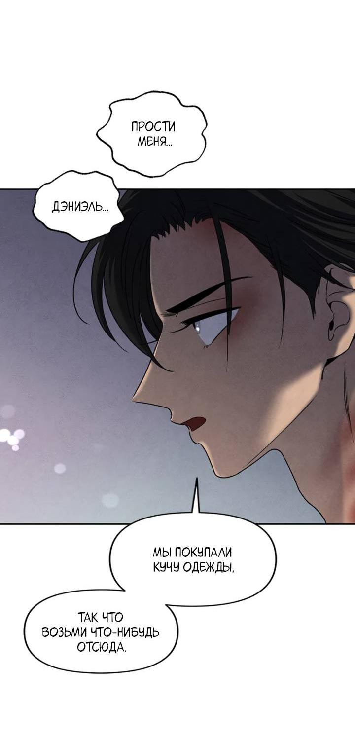 Манга Бонассорт - Глава 58 Страница 44