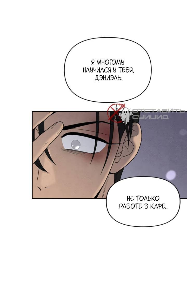 Манга Бонассорт - Глава 58 Страница 54