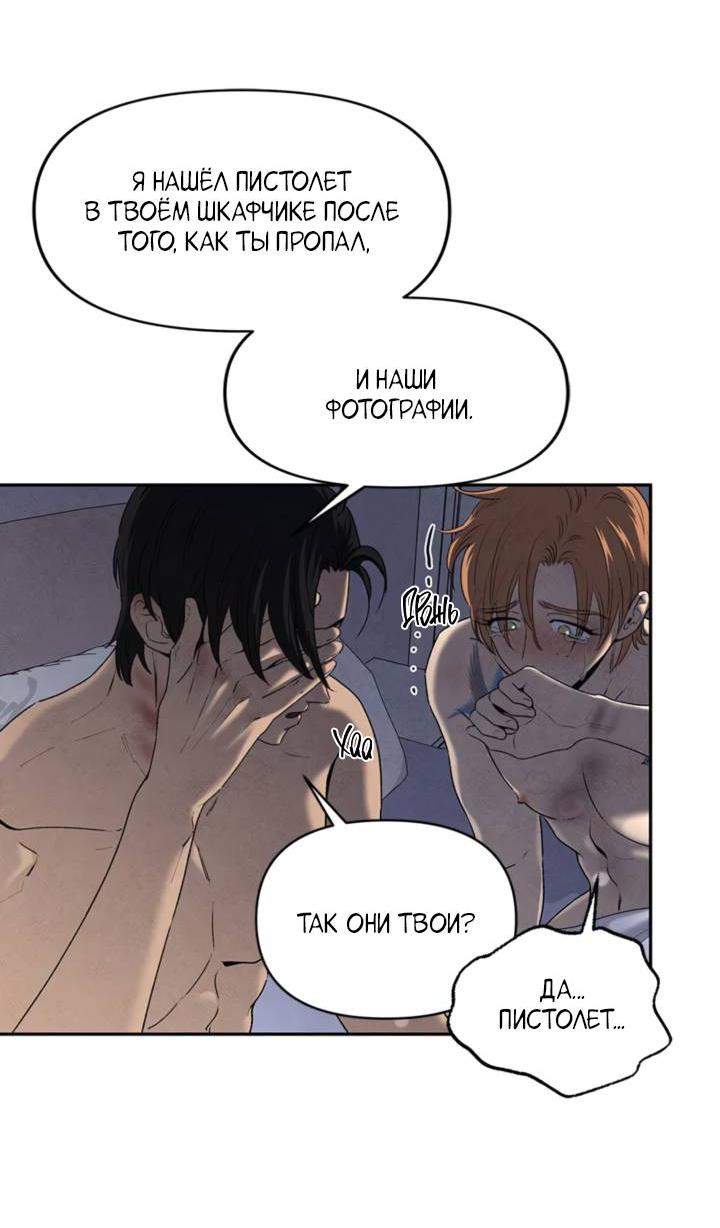 Манга Бонассорт - Глава 58 Страница 15