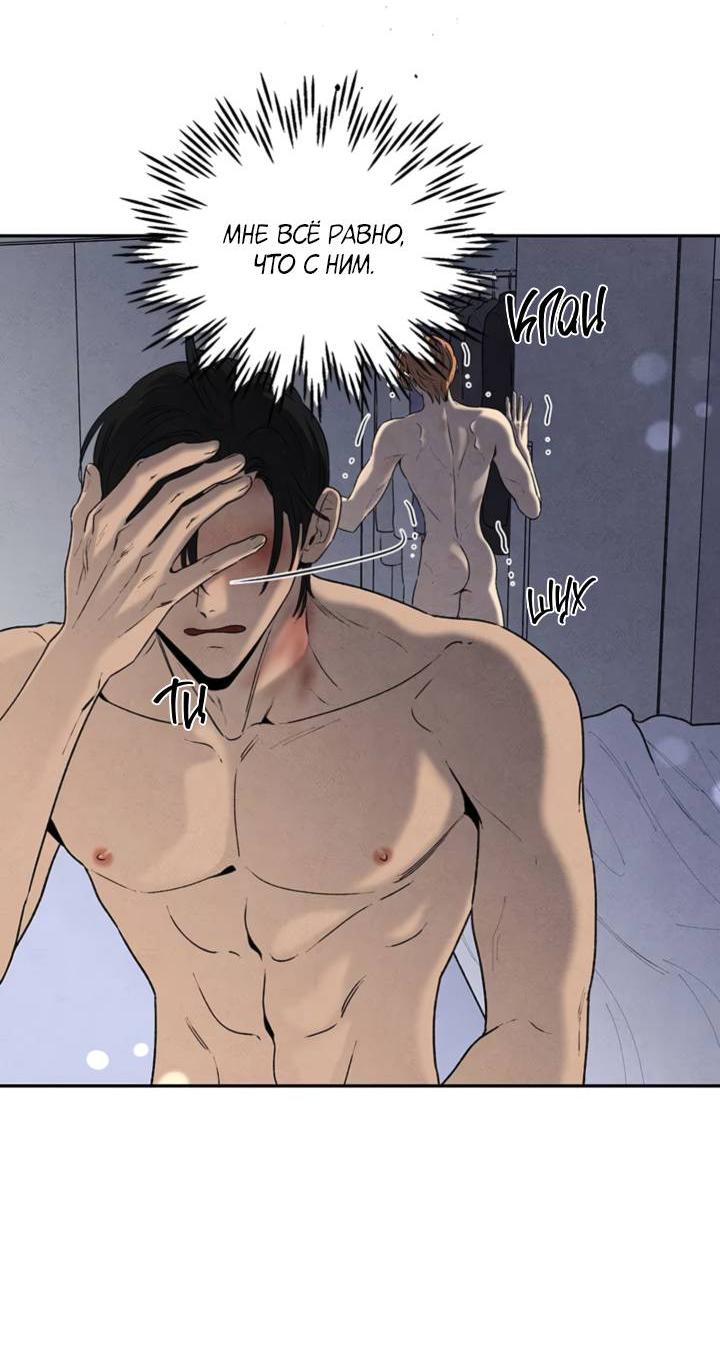 Манга Бонассорт - Глава 58 Страница 49