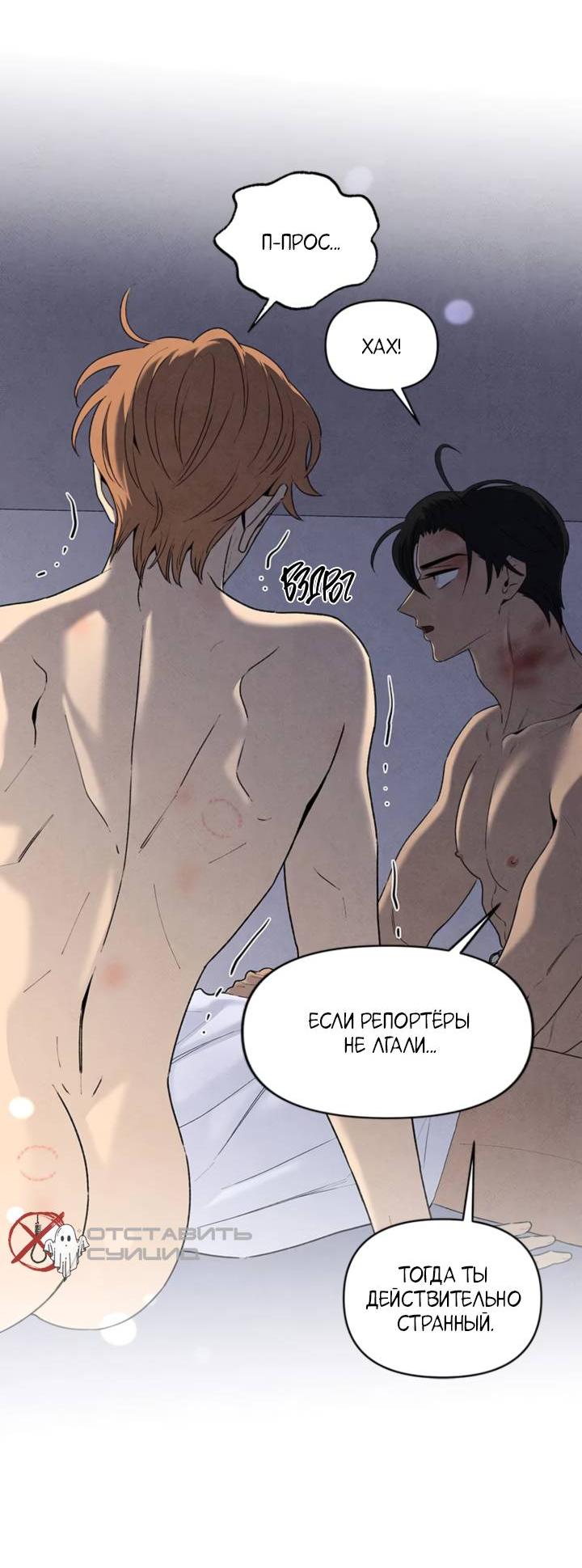 Манга Бонассорт - Глава 58 Страница 13