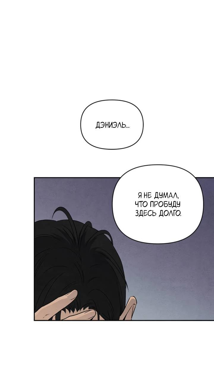 Манга Бонассорт - Глава 58 Страница 52