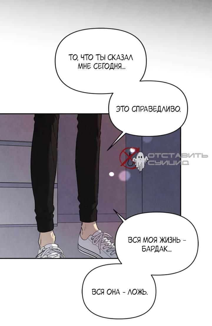 Манга Бонассорт - Глава 58 Страница 58