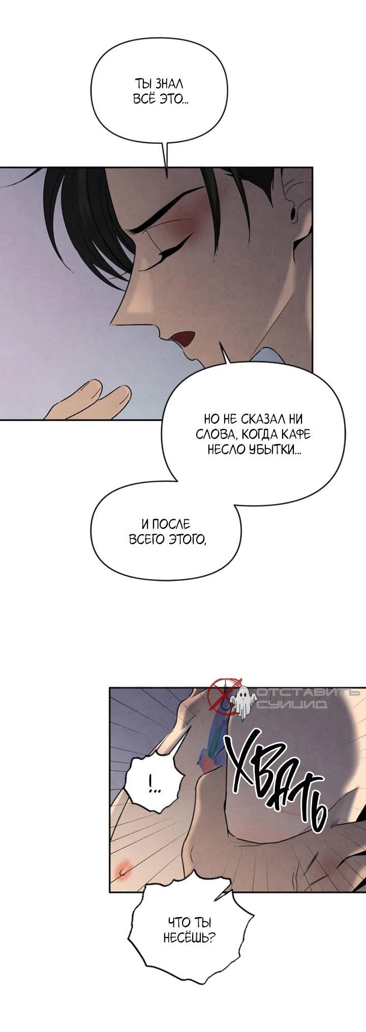 Манга Бонассорт - Глава 58 Страница 17